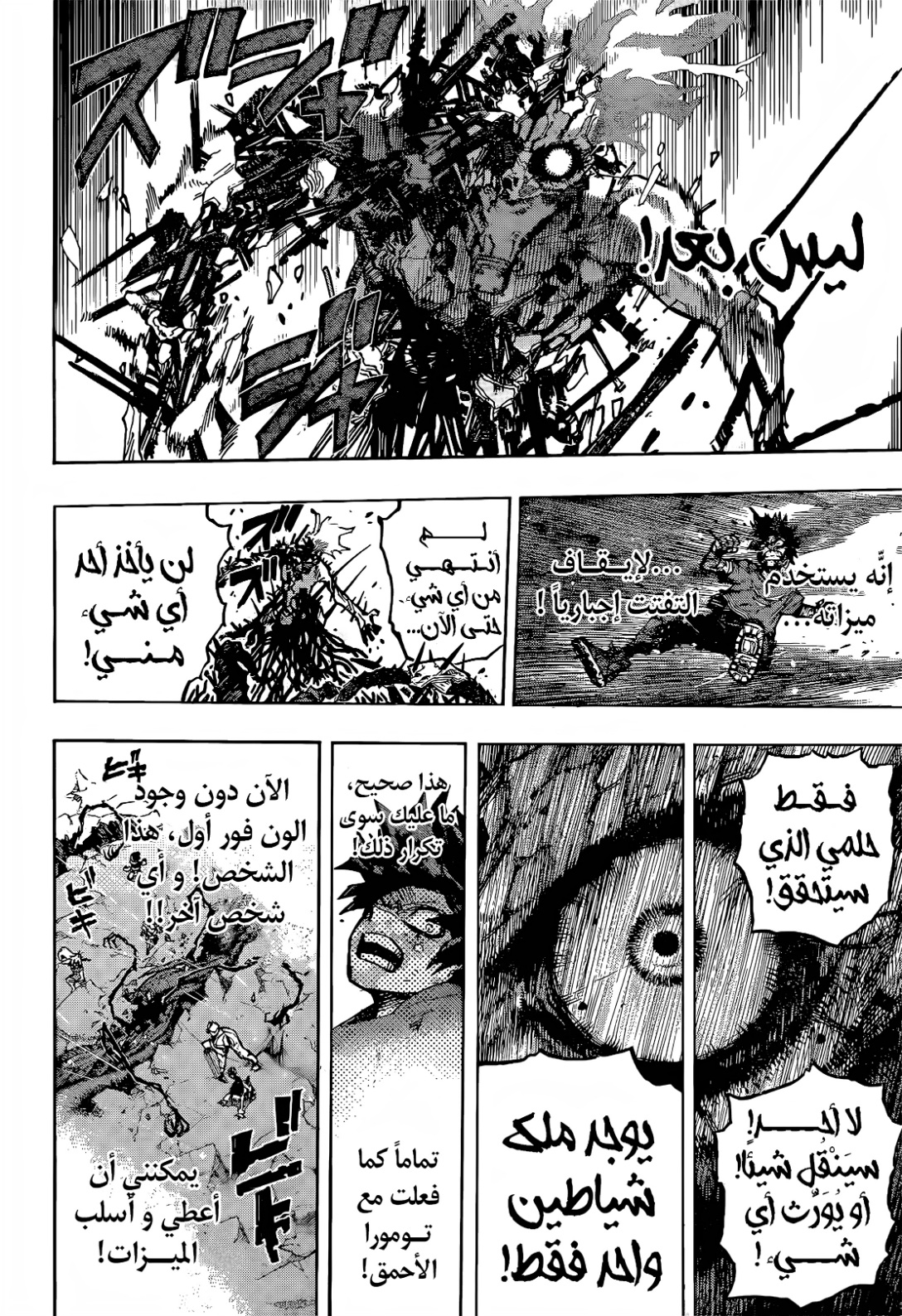 Read Boku no Hero Academia AR Manga Online