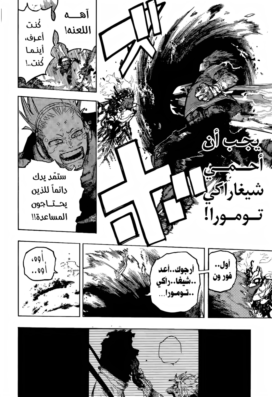 Read Boku no Hero Academia AR Manga Online