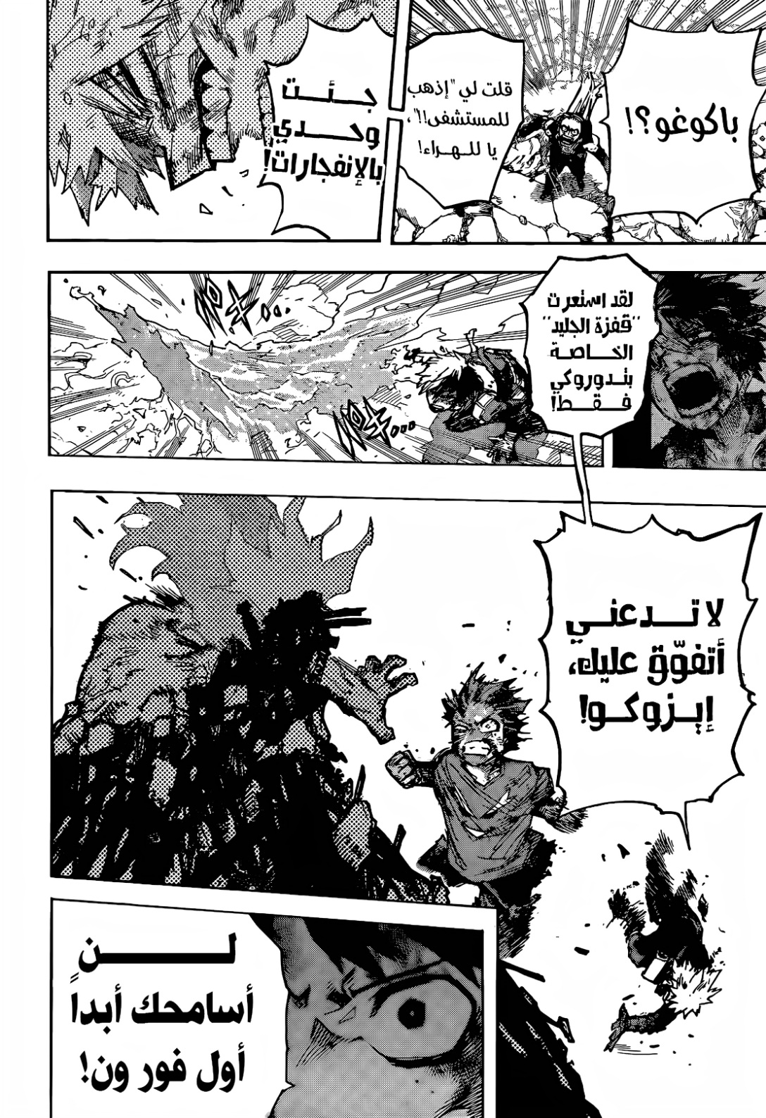 Read Boku no Hero Academia AR Manga Online