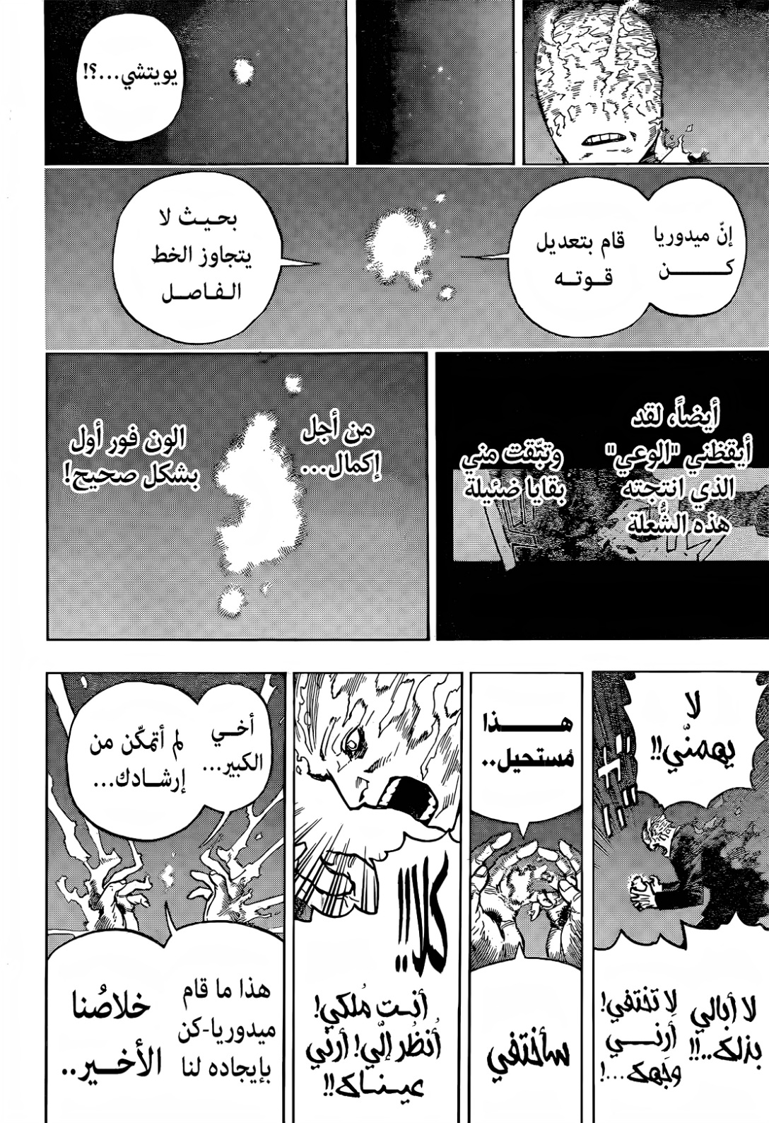Read Boku no Hero Academia AR Manga Online