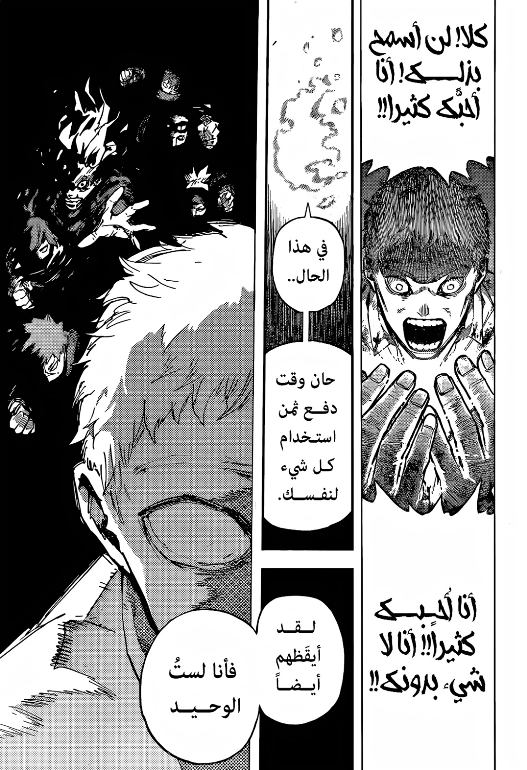 Read Boku no Hero Academia AR Manga Online