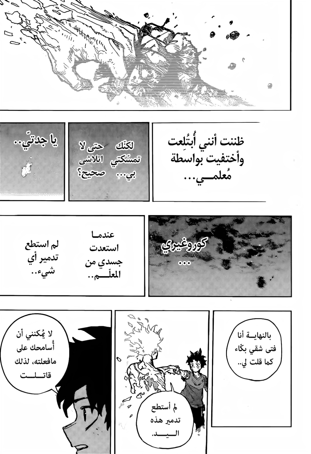 Read Boku no Hero Academia AR Manga Online