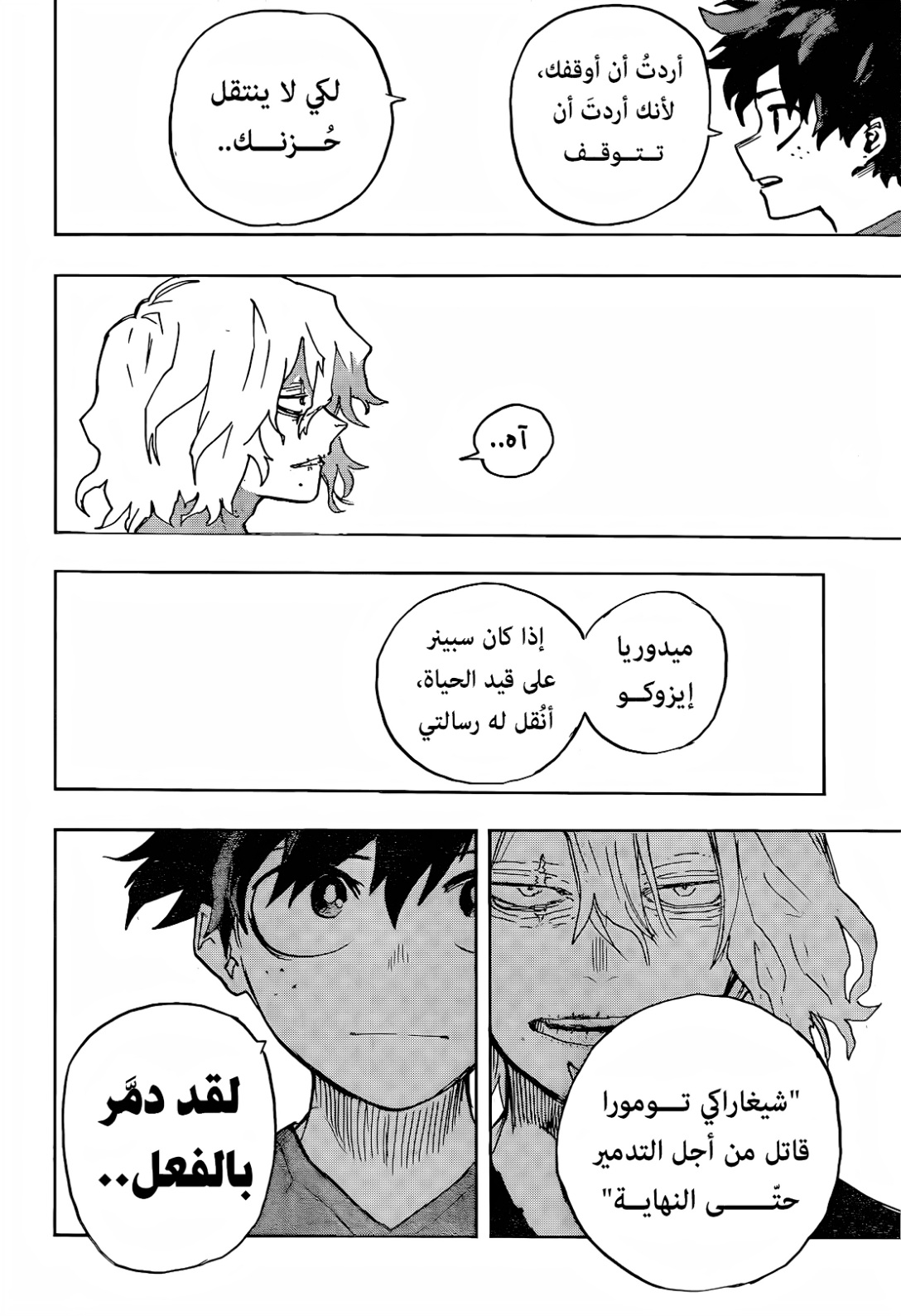Read Boku no Hero Academia AR Manga Online
