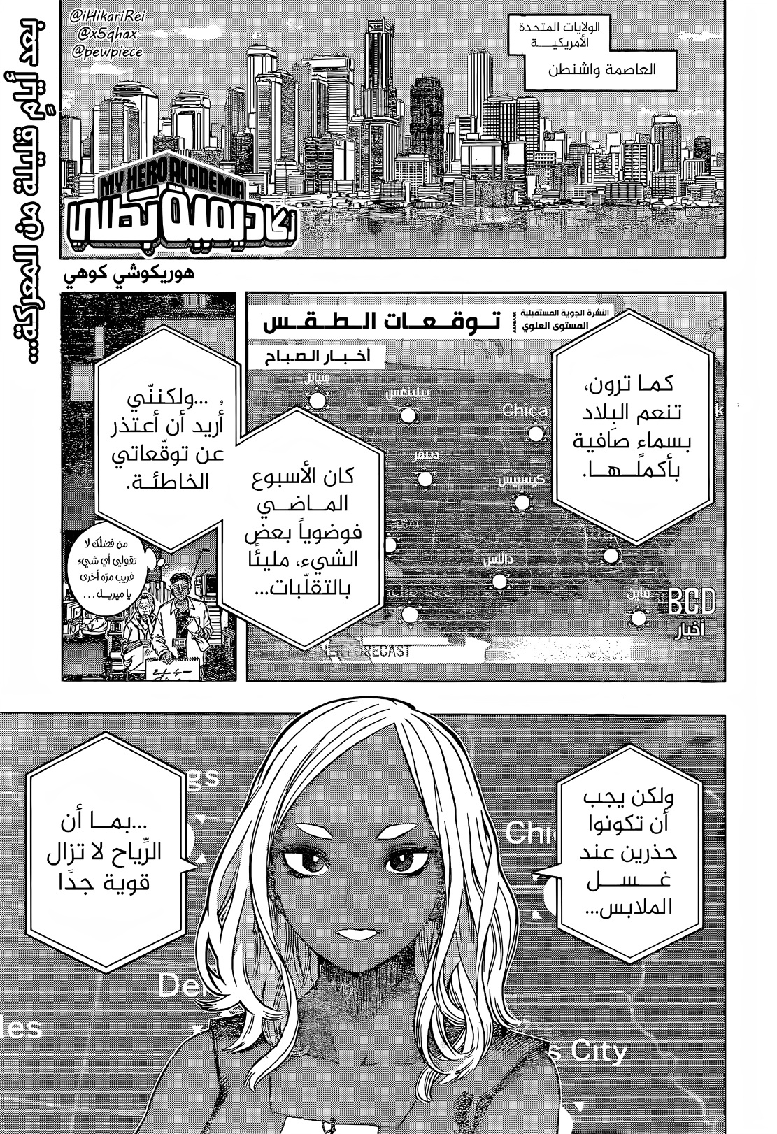Read Boku no Hero Academia AR Manga Online