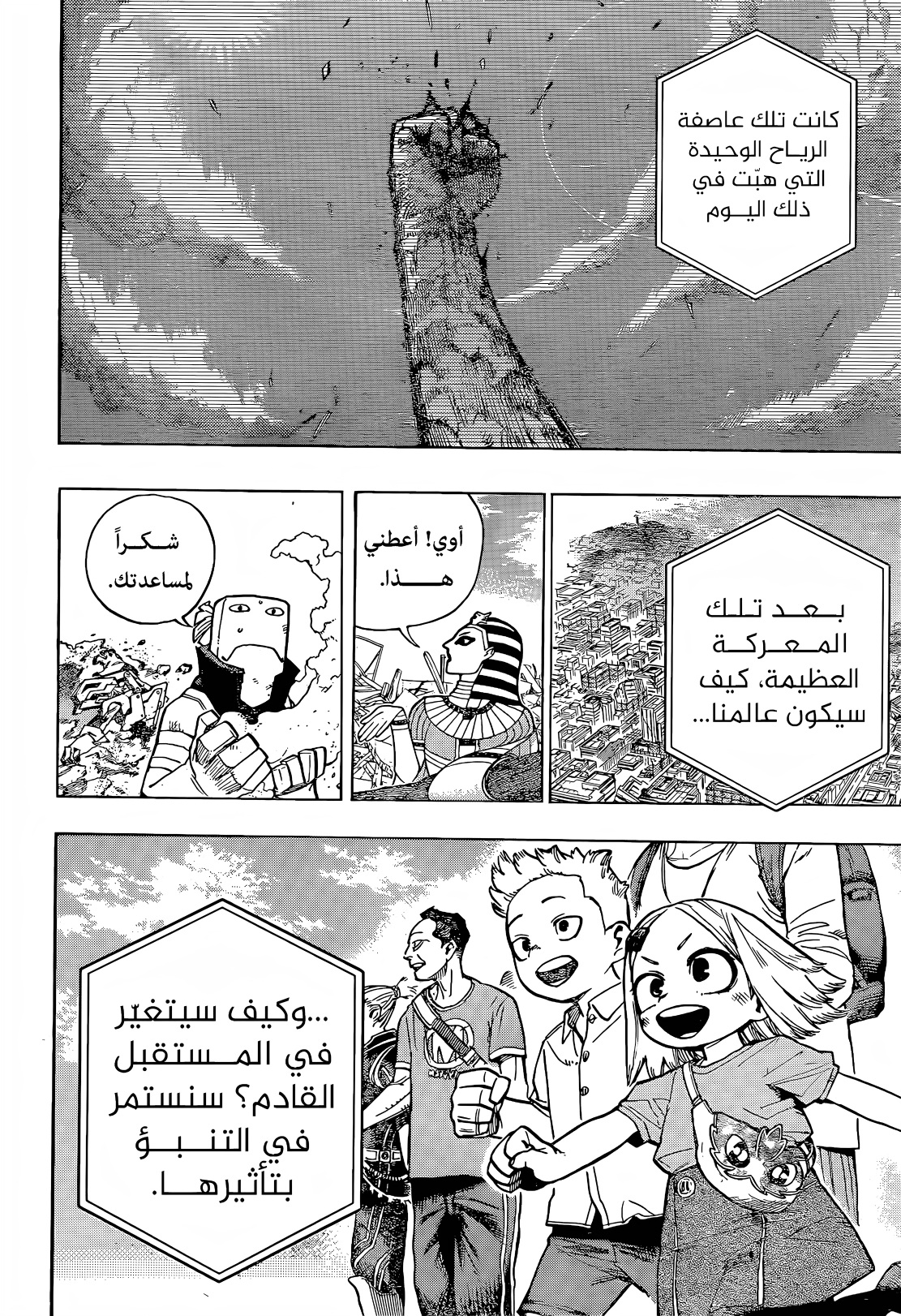 Read Boku no Hero Academia AR Manga Online