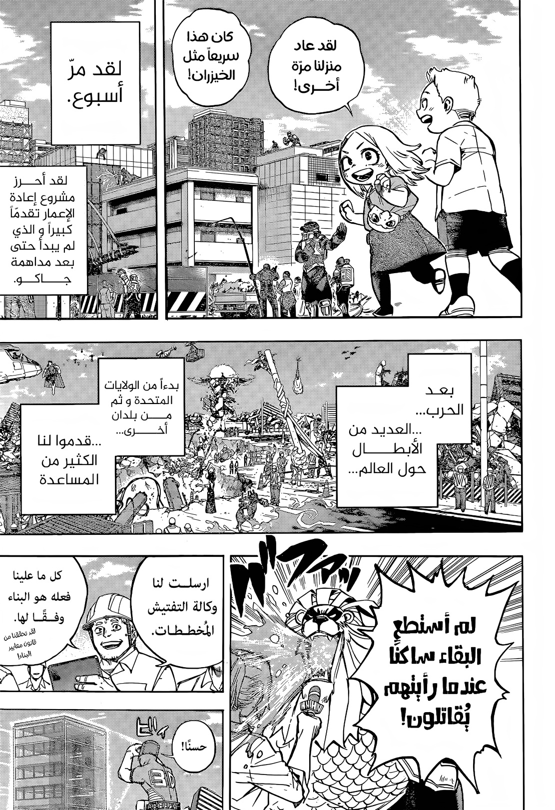 Read Boku no Hero Academia AR Manga Online