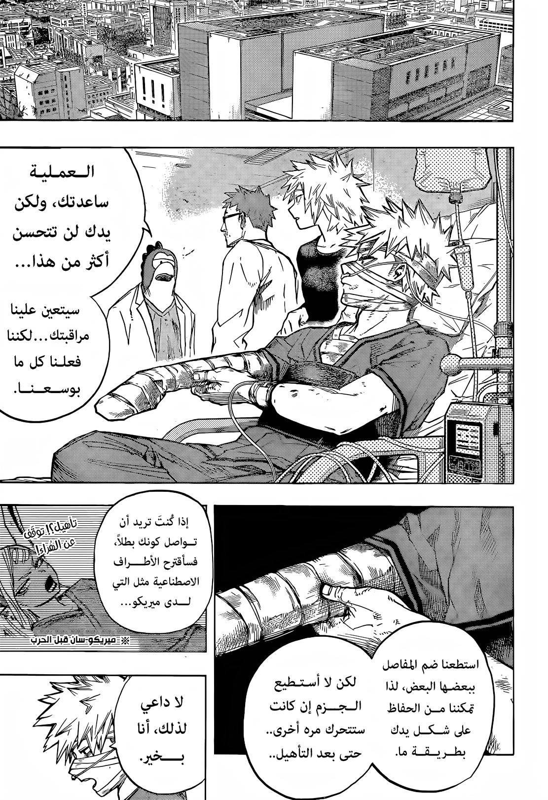 Read Boku no Hero Academia AR Manga Online
