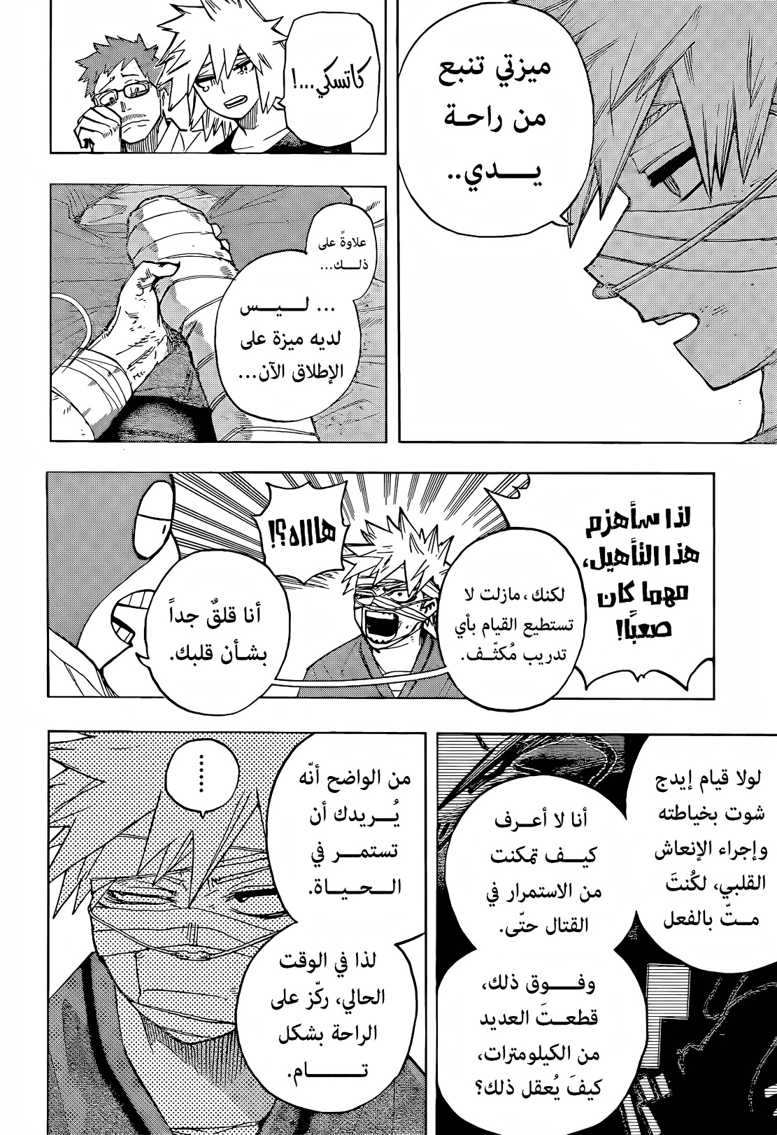 Read Boku no Hero Academia AR Manga Online