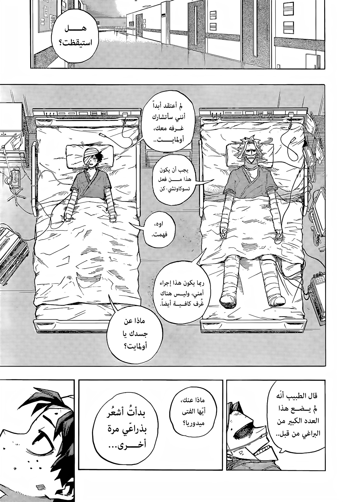 Read Boku no Hero Academia AR Manga Online
