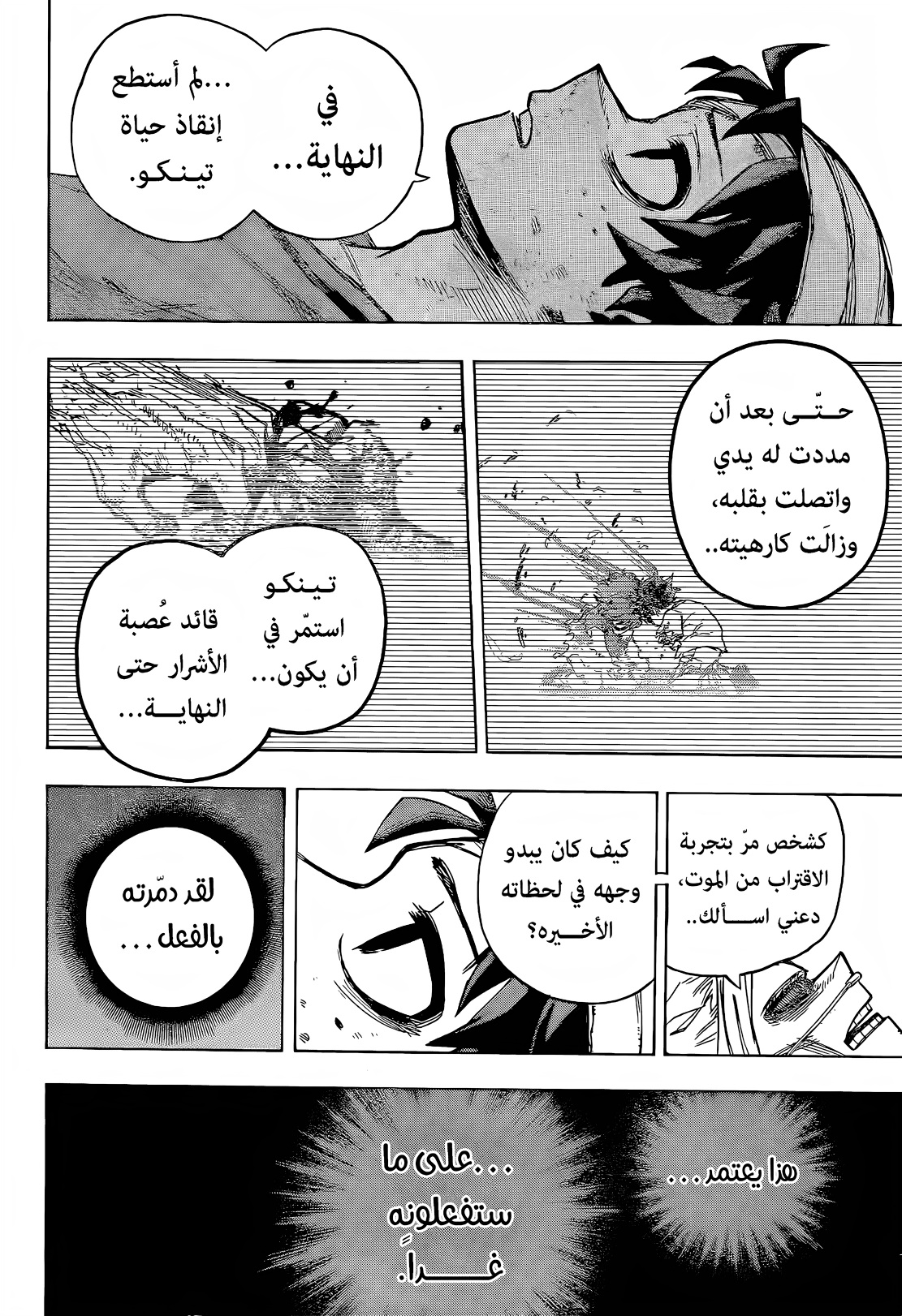 Read Boku no Hero Academia AR Manga Online