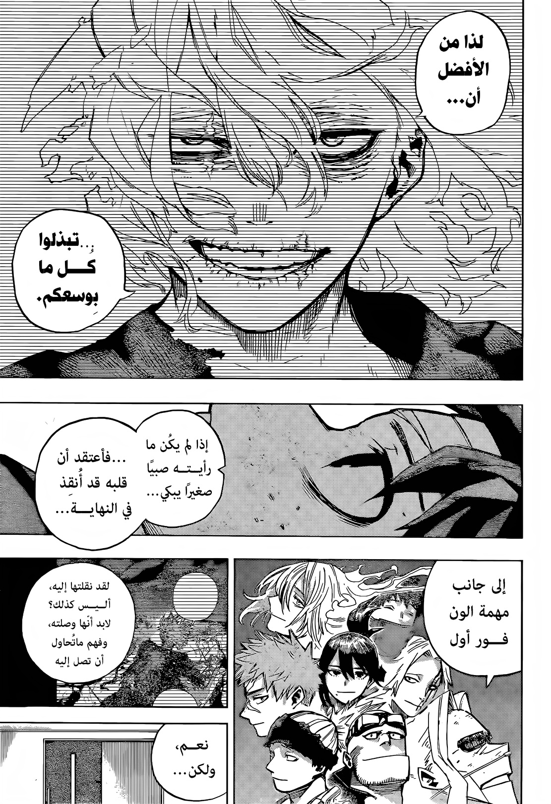 Read Boku no Hero Academia AR Manga Online