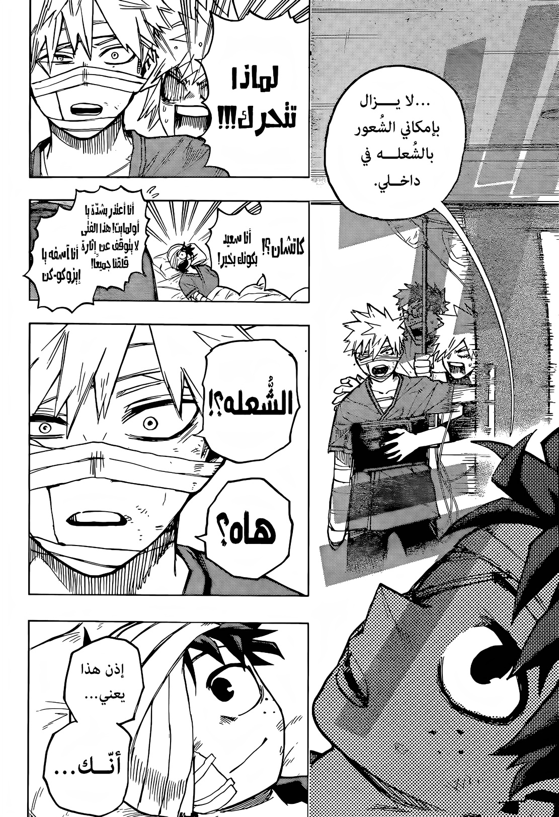 Read Boku no Hero Academia AR Manga Online
