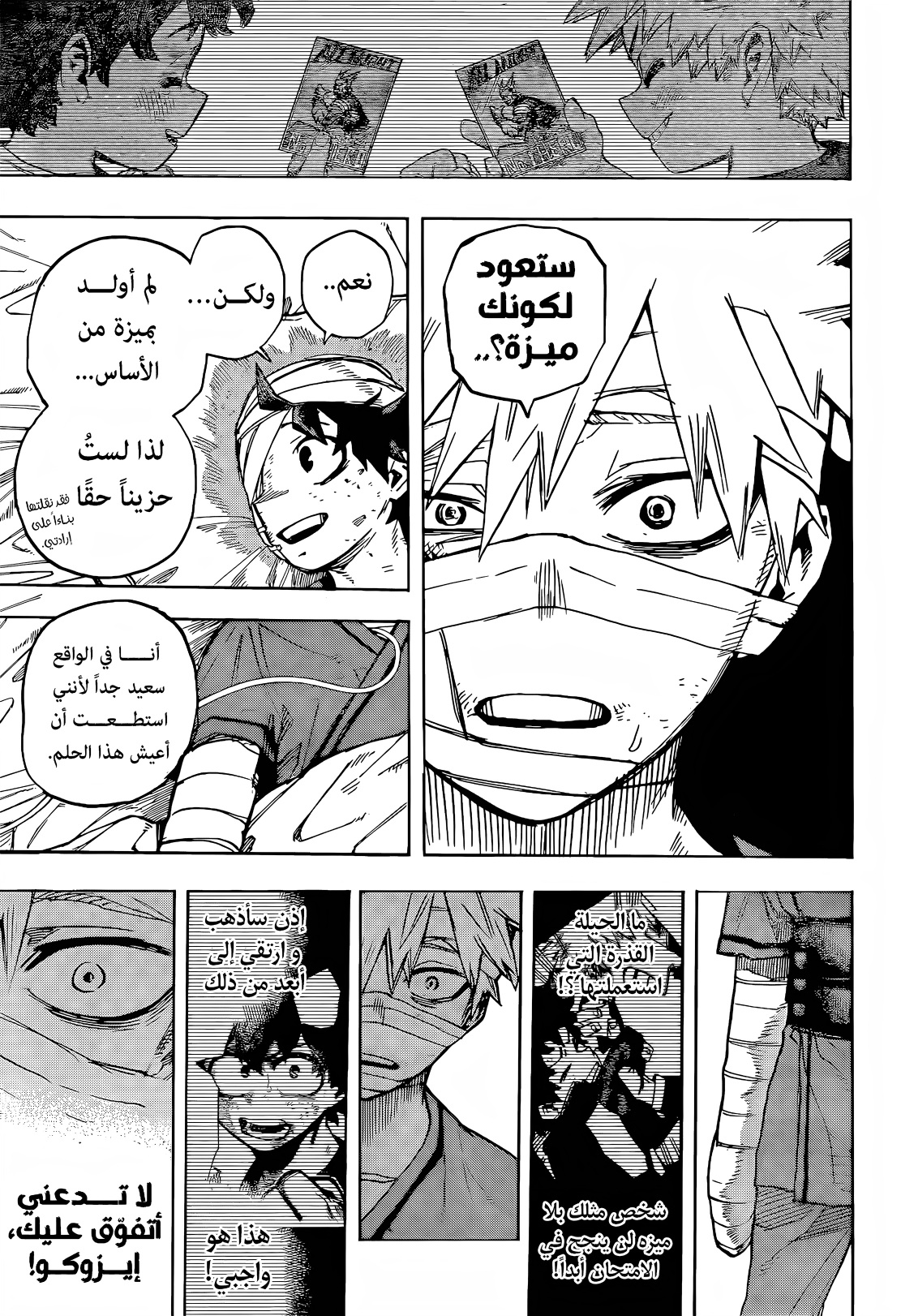 Read Boku no Hero Academia AR Manga Online