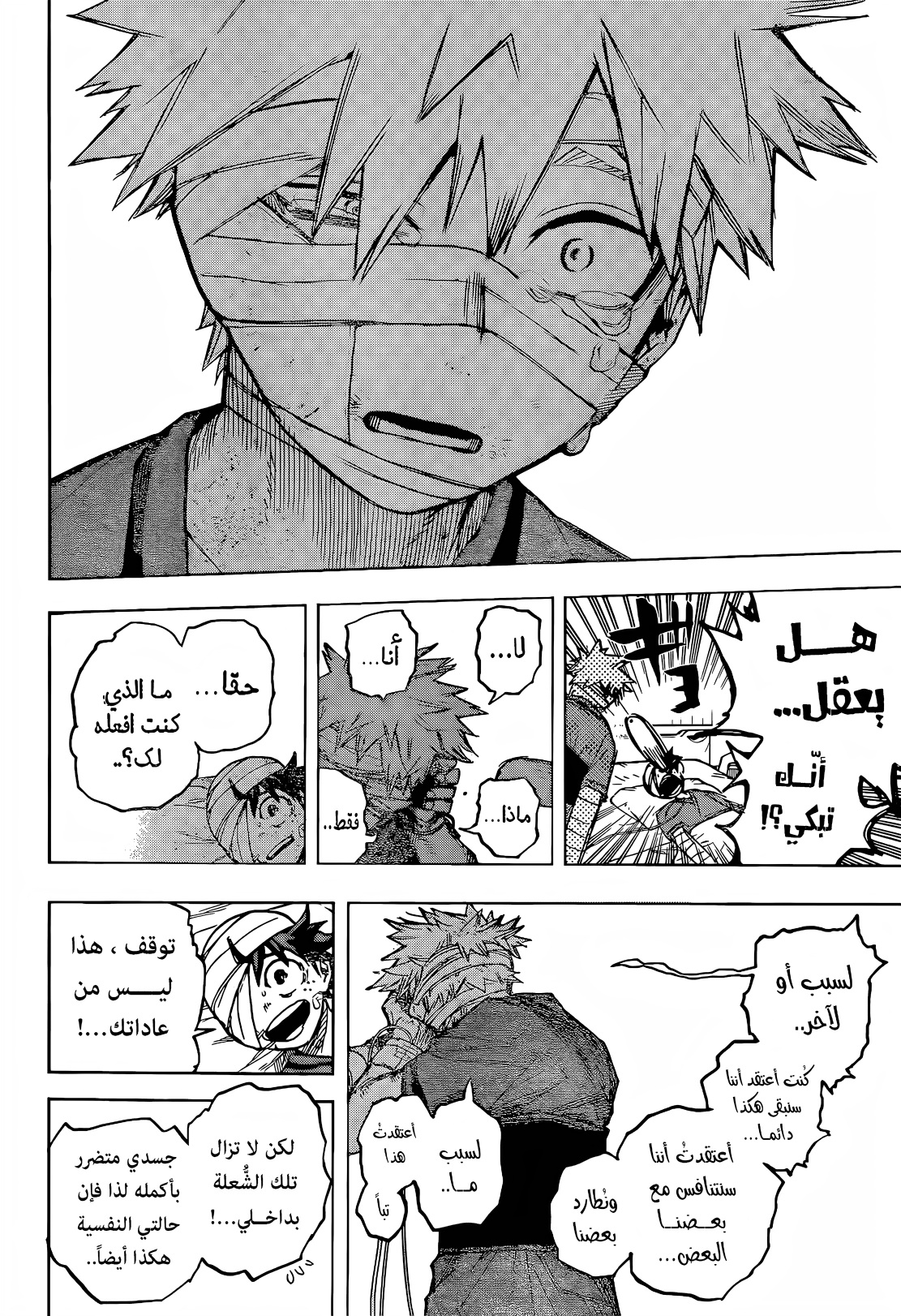 Read Boku no Hero Academia AR Manga Online