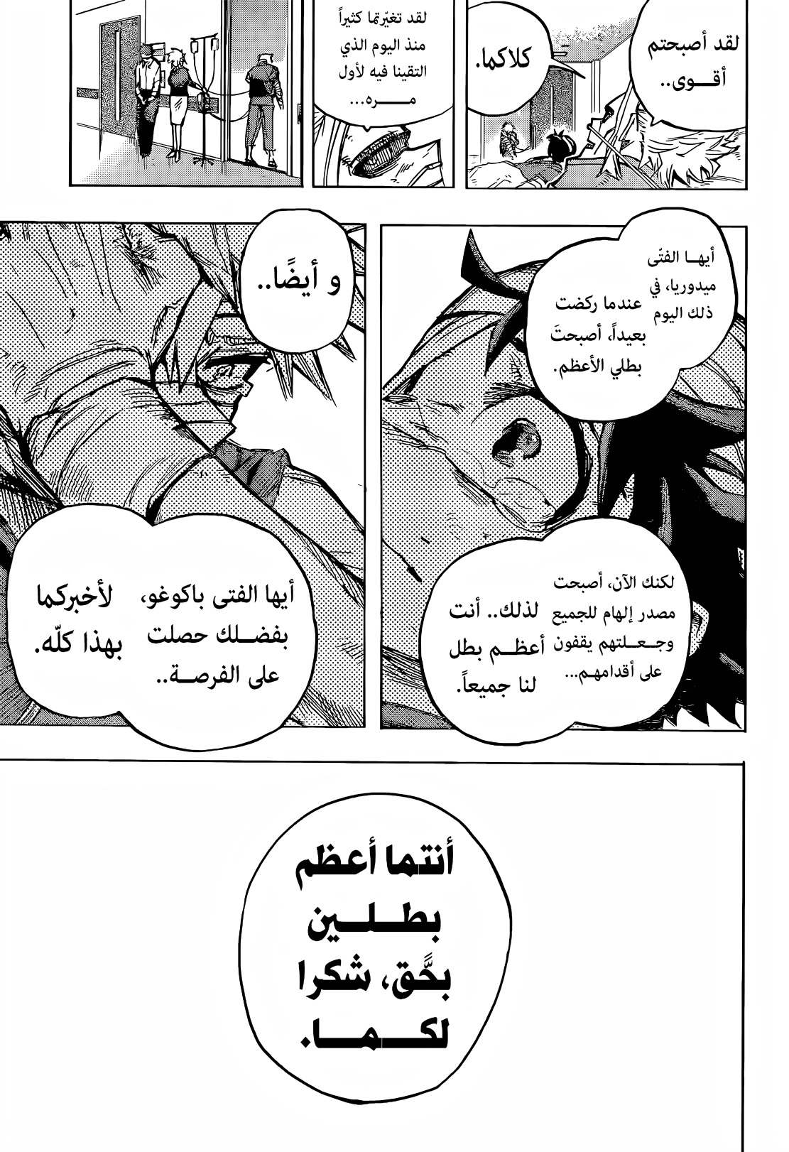 Read Boku no Hero Academia AR Manga Online