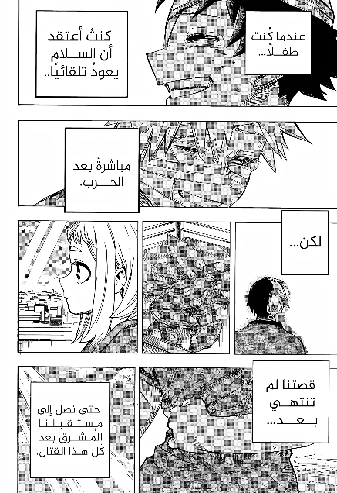 Read Boku no Hero Academia AR Manga Online