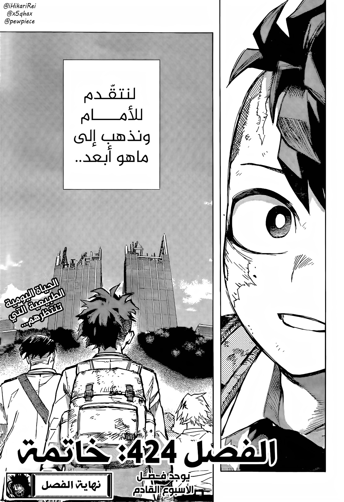 Read Boku no Hero Academia AR Manga Online