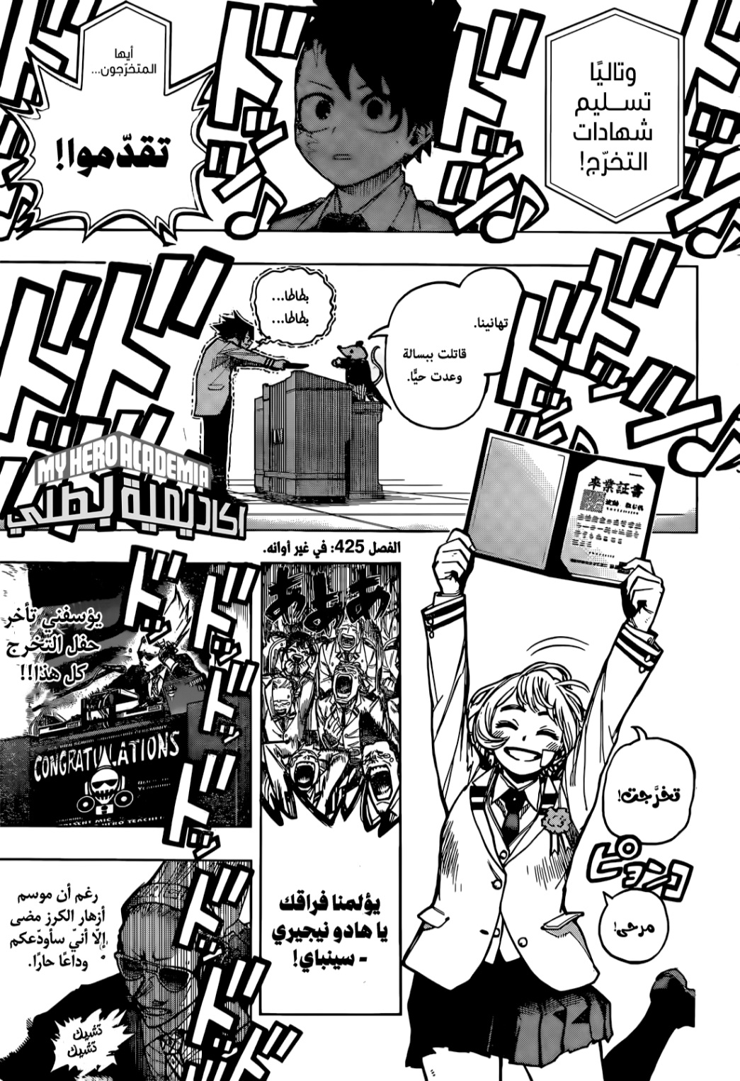 Read Boku no Hero Academia AR Manga Online