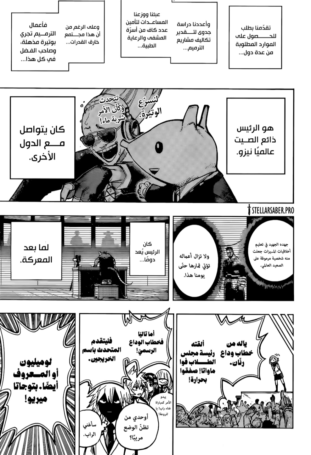 Read Boku no Hero Academia AR Manga Online