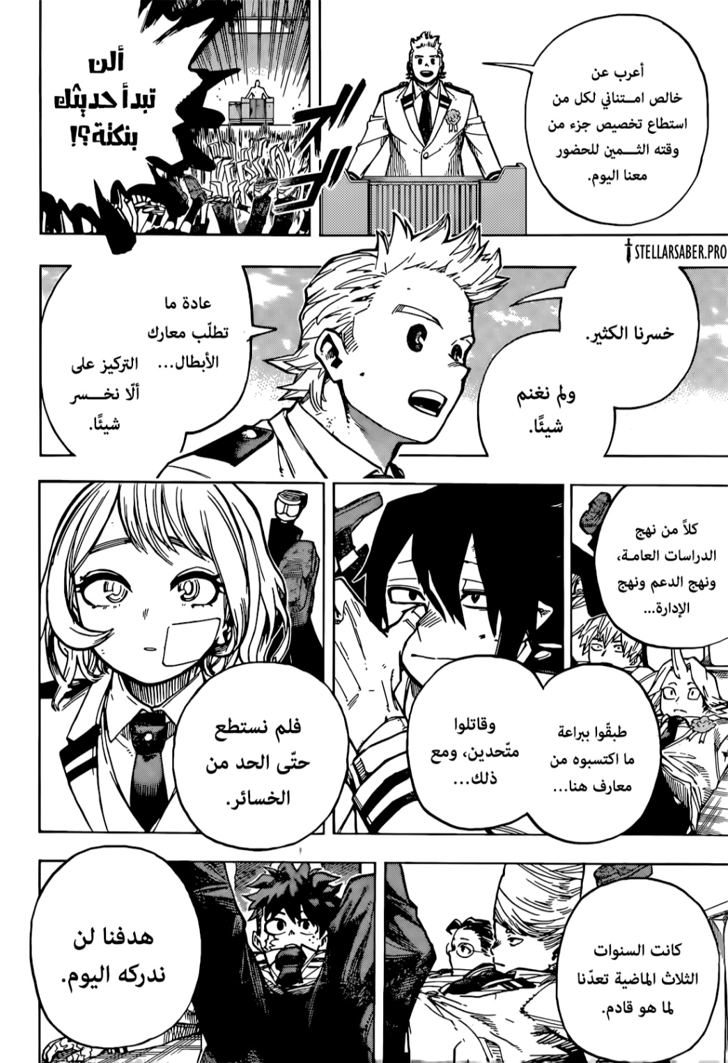 Read Boku no Hero Academia AR Manga Online