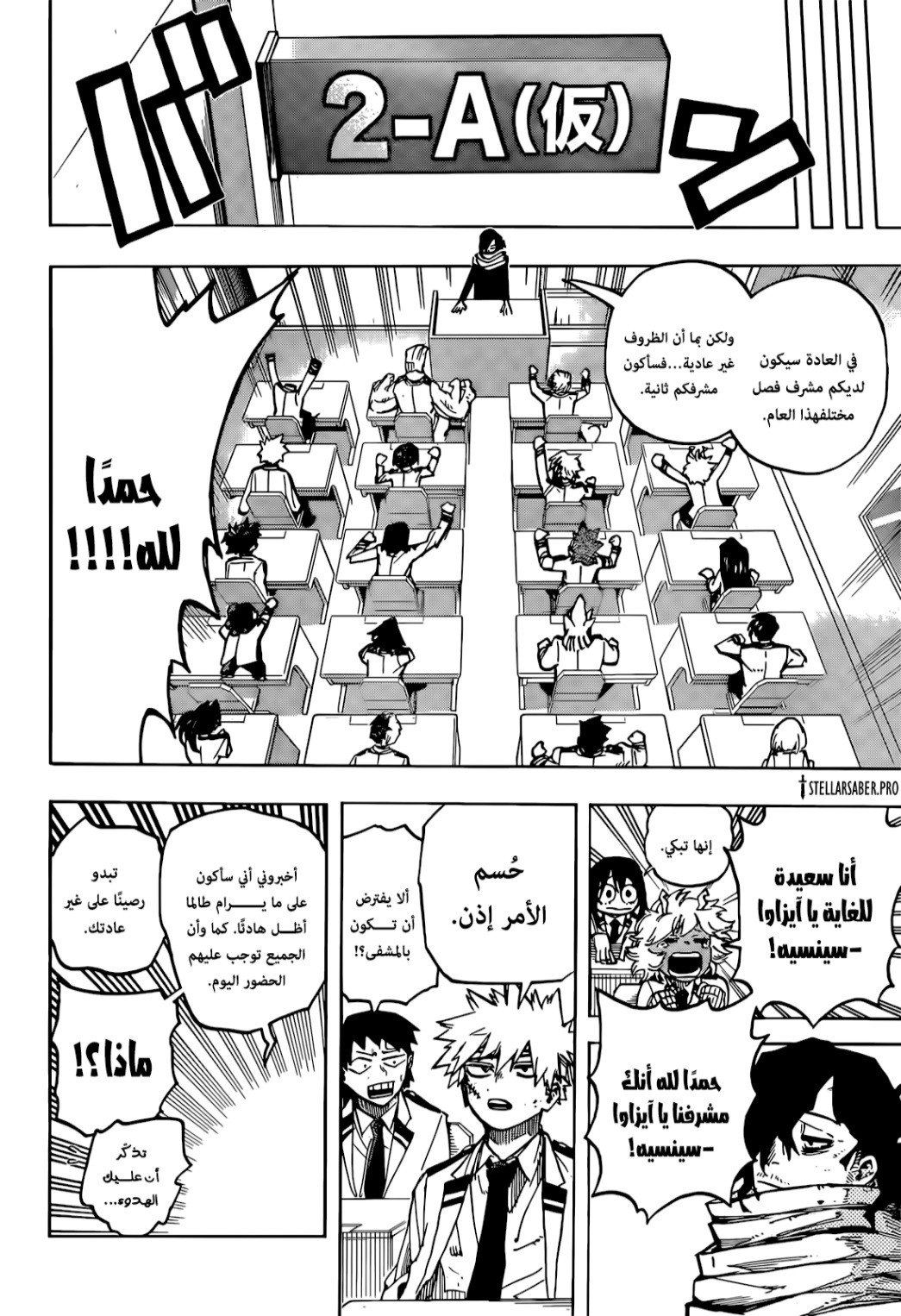 Read Boku no Hero Academia AR Manga Online