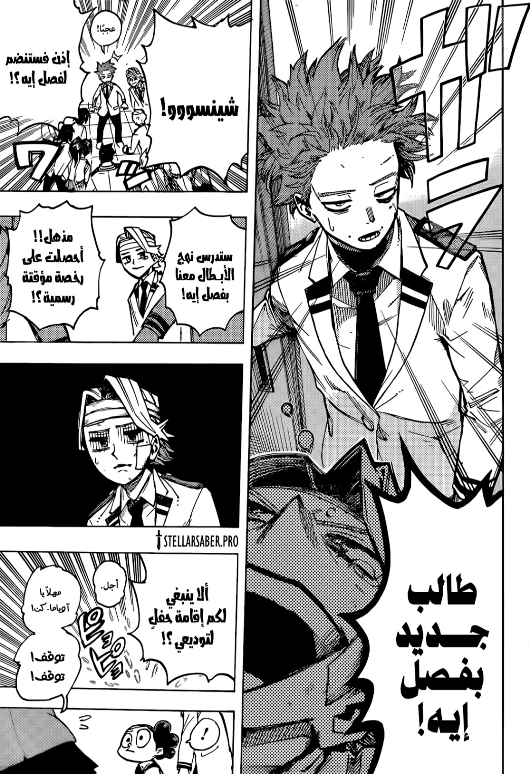 Read Boku no Hero Academia AR Manga Online