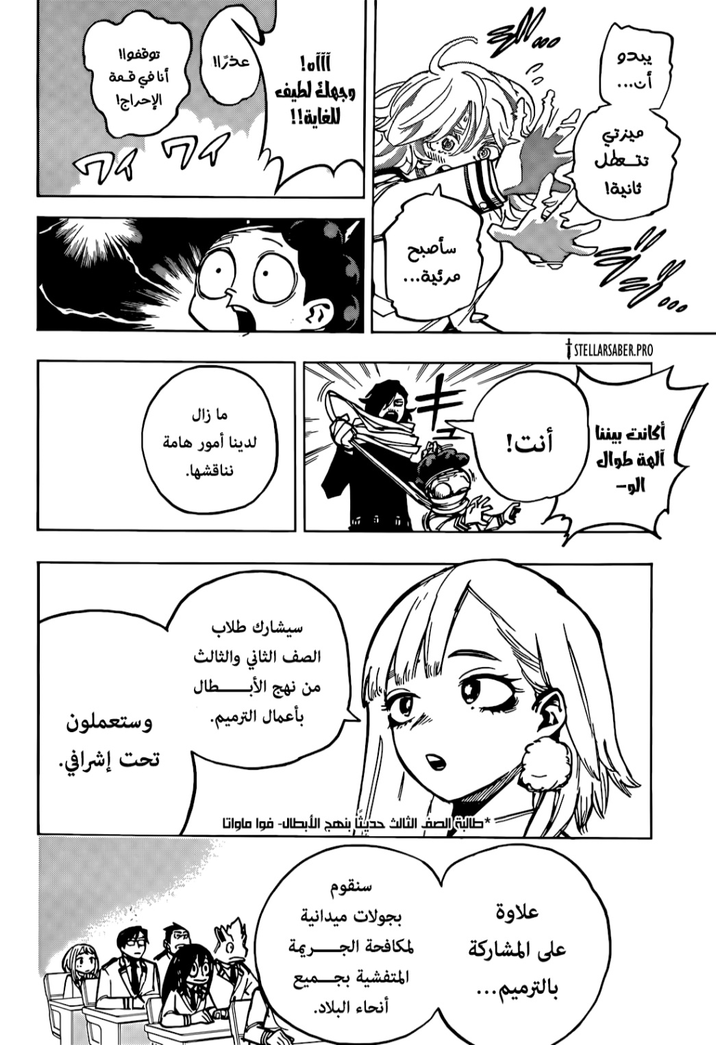 Read Boku no Hero Academia AR Manga Online
