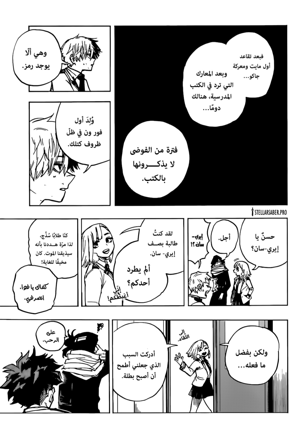 Read Boku no Hero Academia AR Manga Online