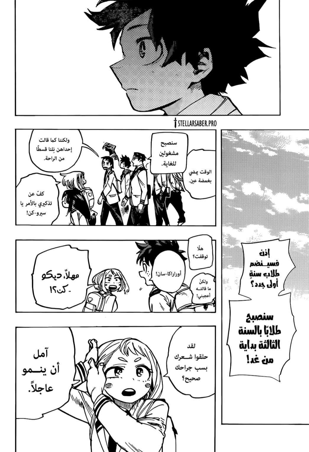 Read Boku no Hero Academia AR Manga Online