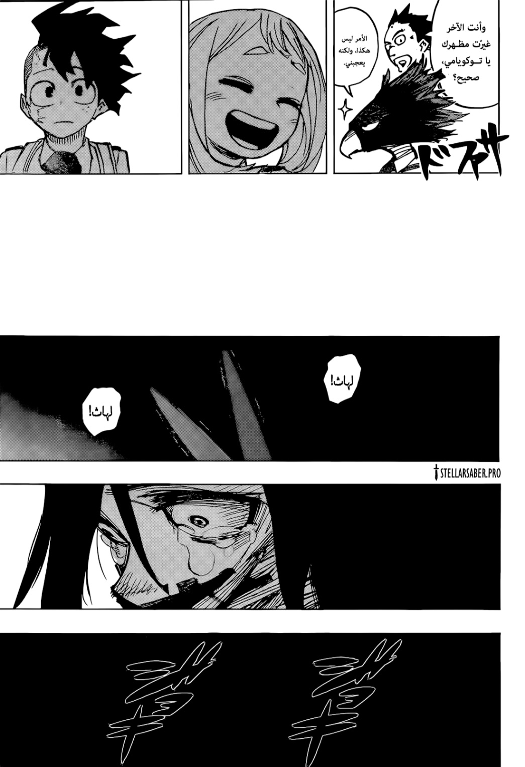 Read Boku no Hero Academia AR Manga Online