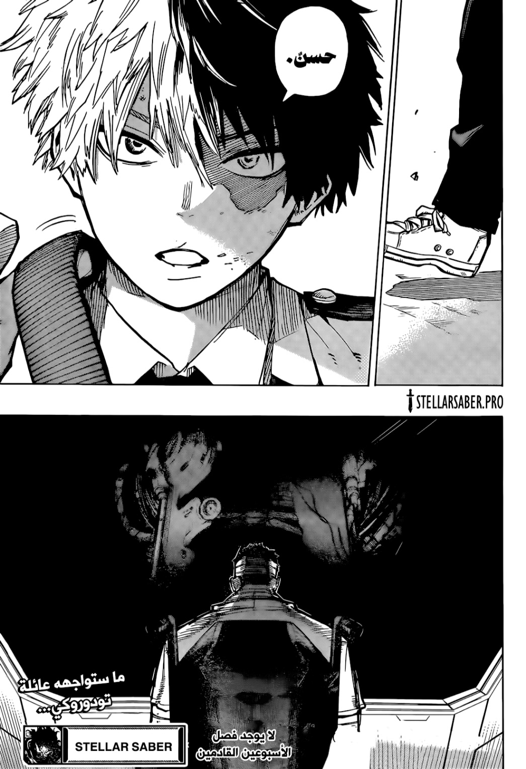 Read Boku no Hero Academia AR Manga Online