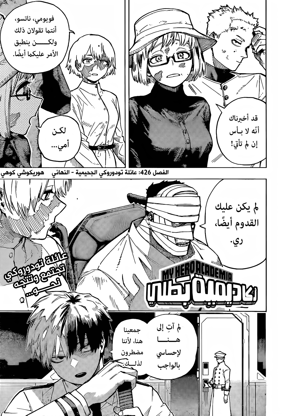Read Boku no Hero Academia AR Manga Online