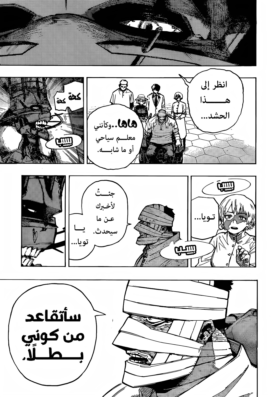 Read Boku no Hero Academia AR Manga Online