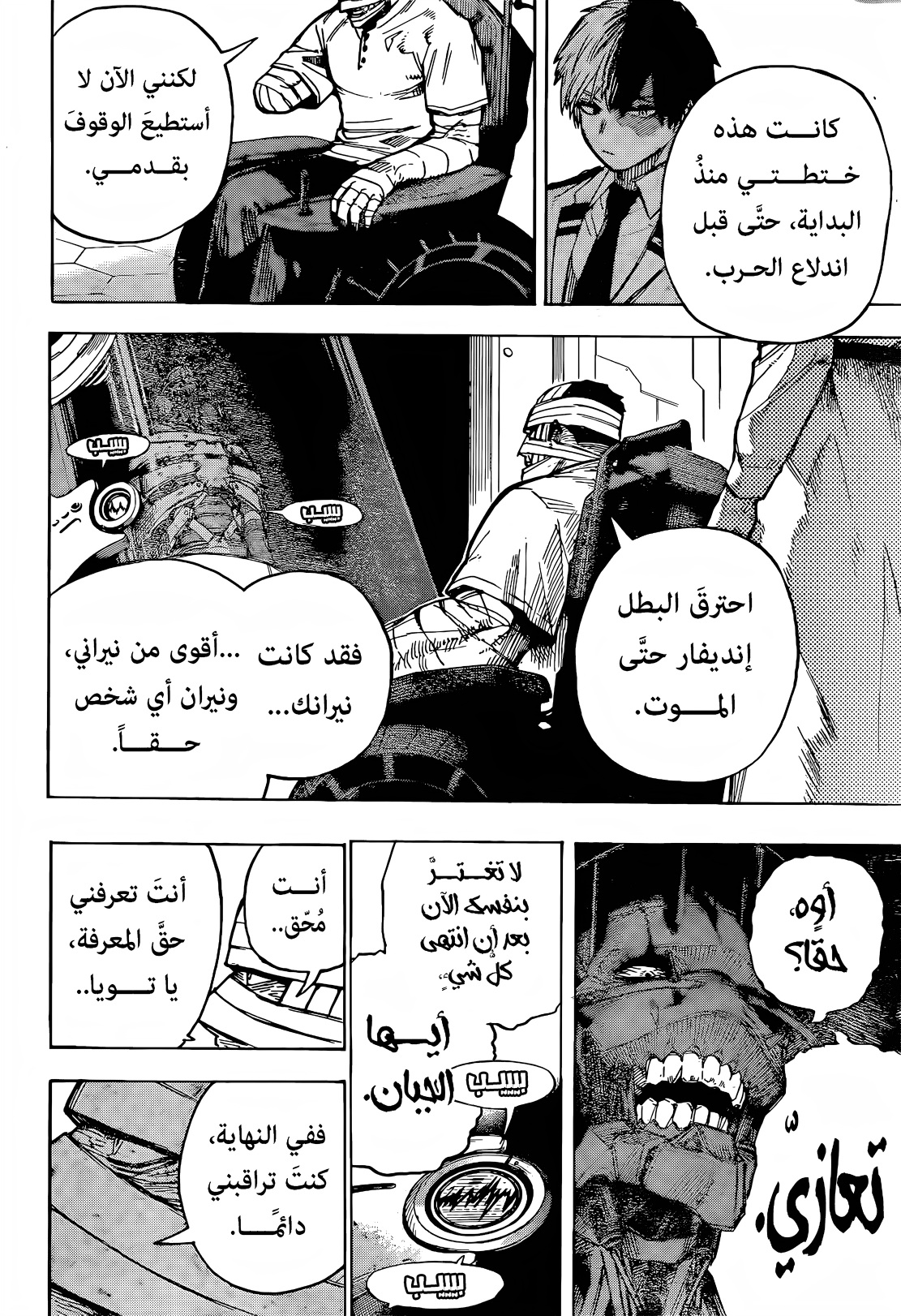 Read Boku no Hero Academia AR Manga Online