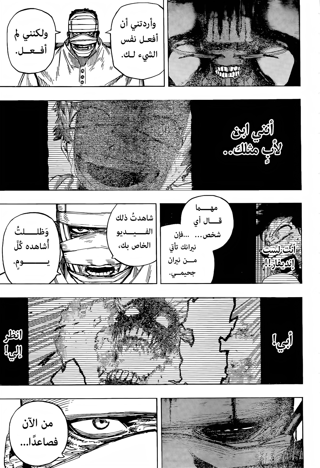 Read Boku no Hero Academia AR Manga Online
