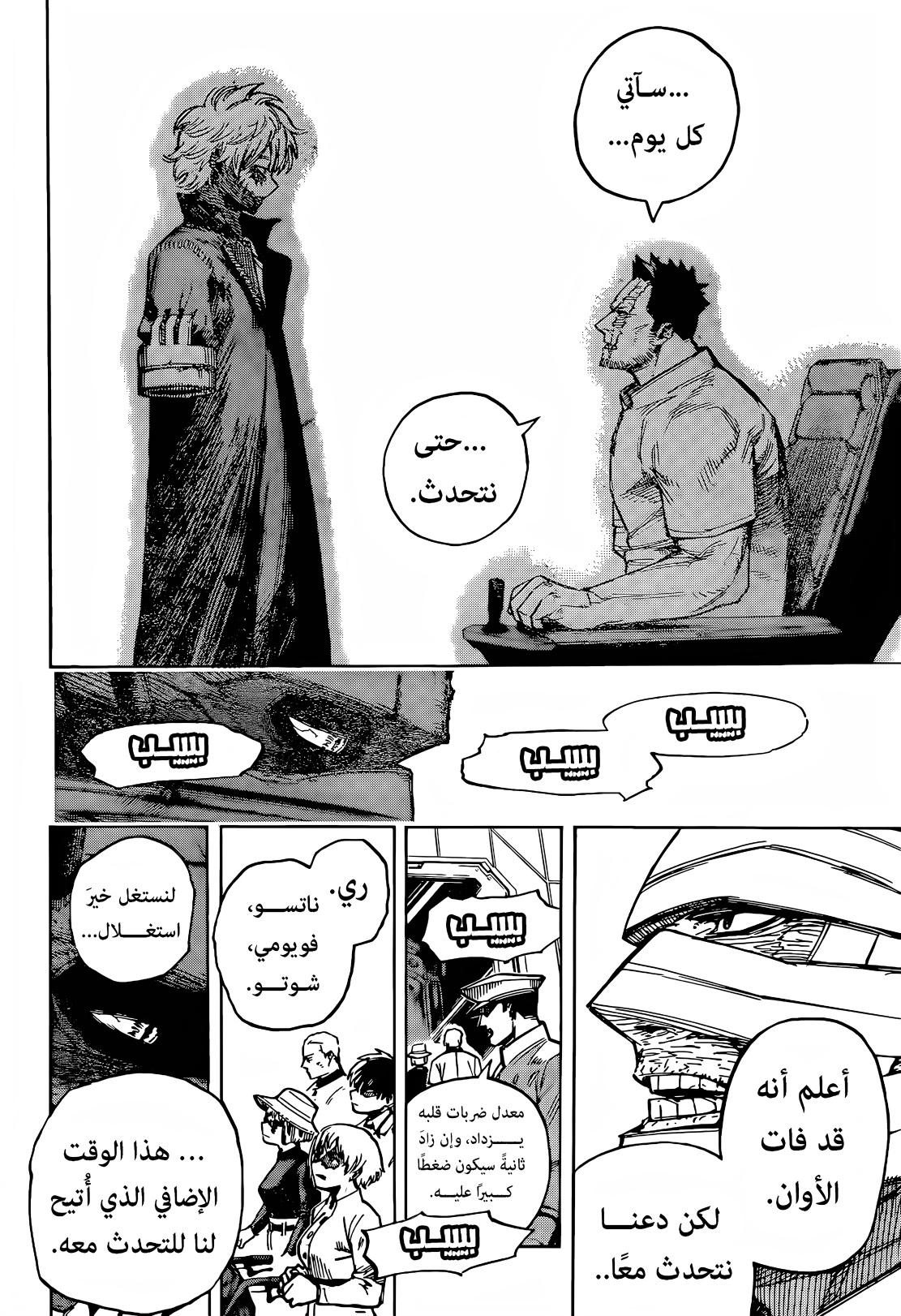 Read Boku no Hero Academia AR Manga Online