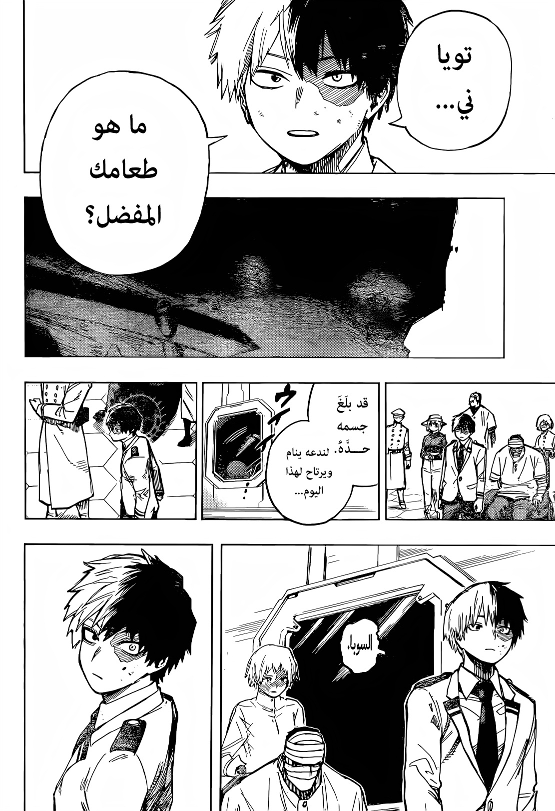 Read Boku no Hero Academia AR Manga Online