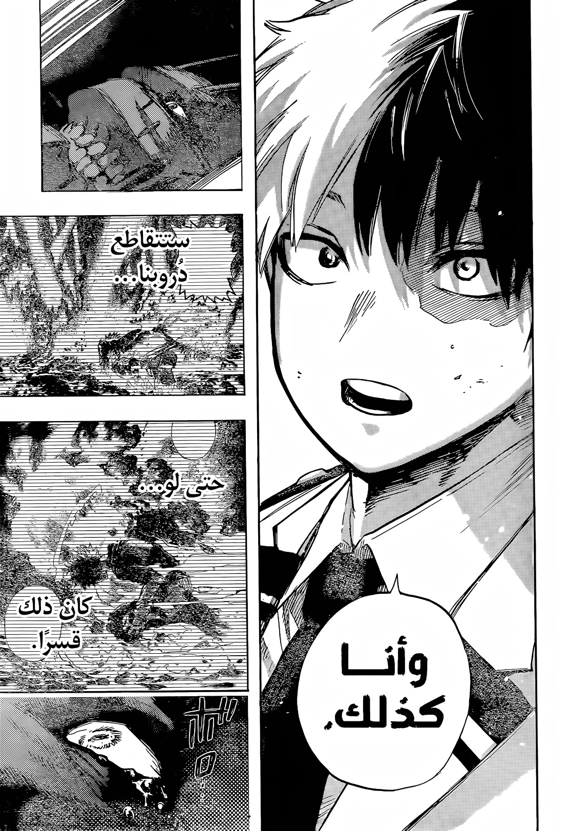 Read Boku no Hero Academia AR Manga Online