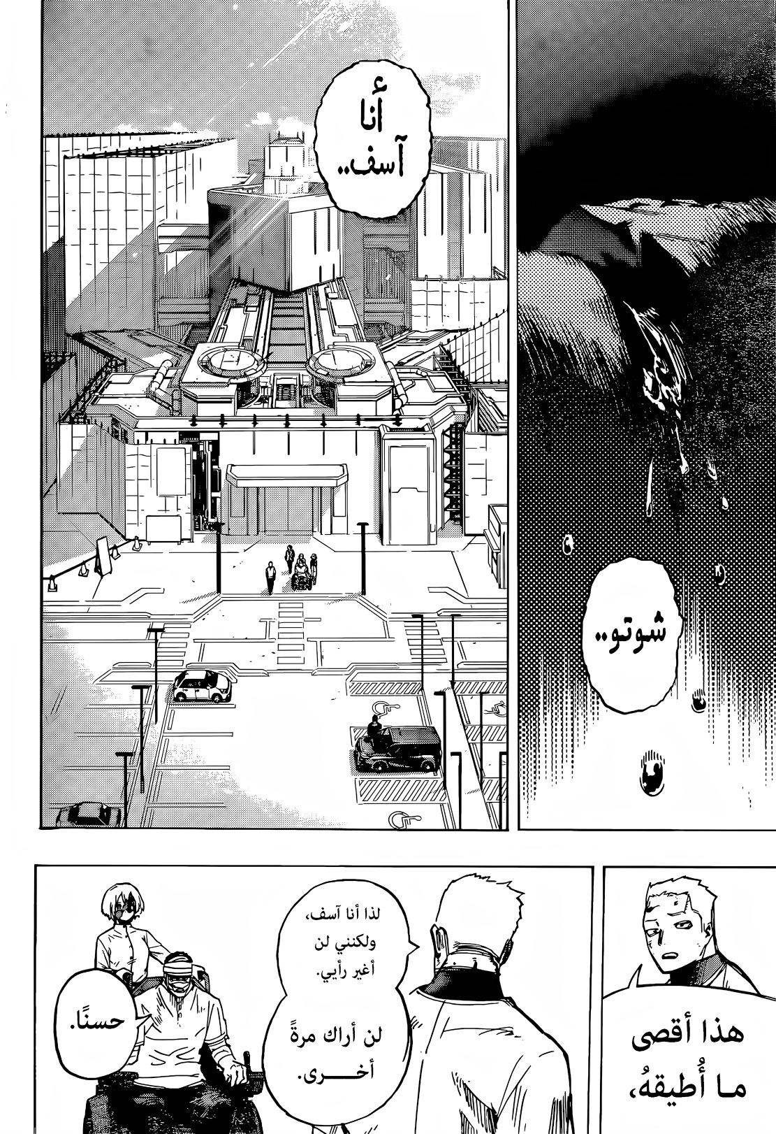 Read Boku no Hero Academia AR Manga Online