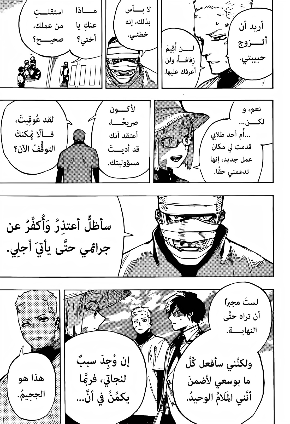 Read Boku no Hero Academia AR Manga Online