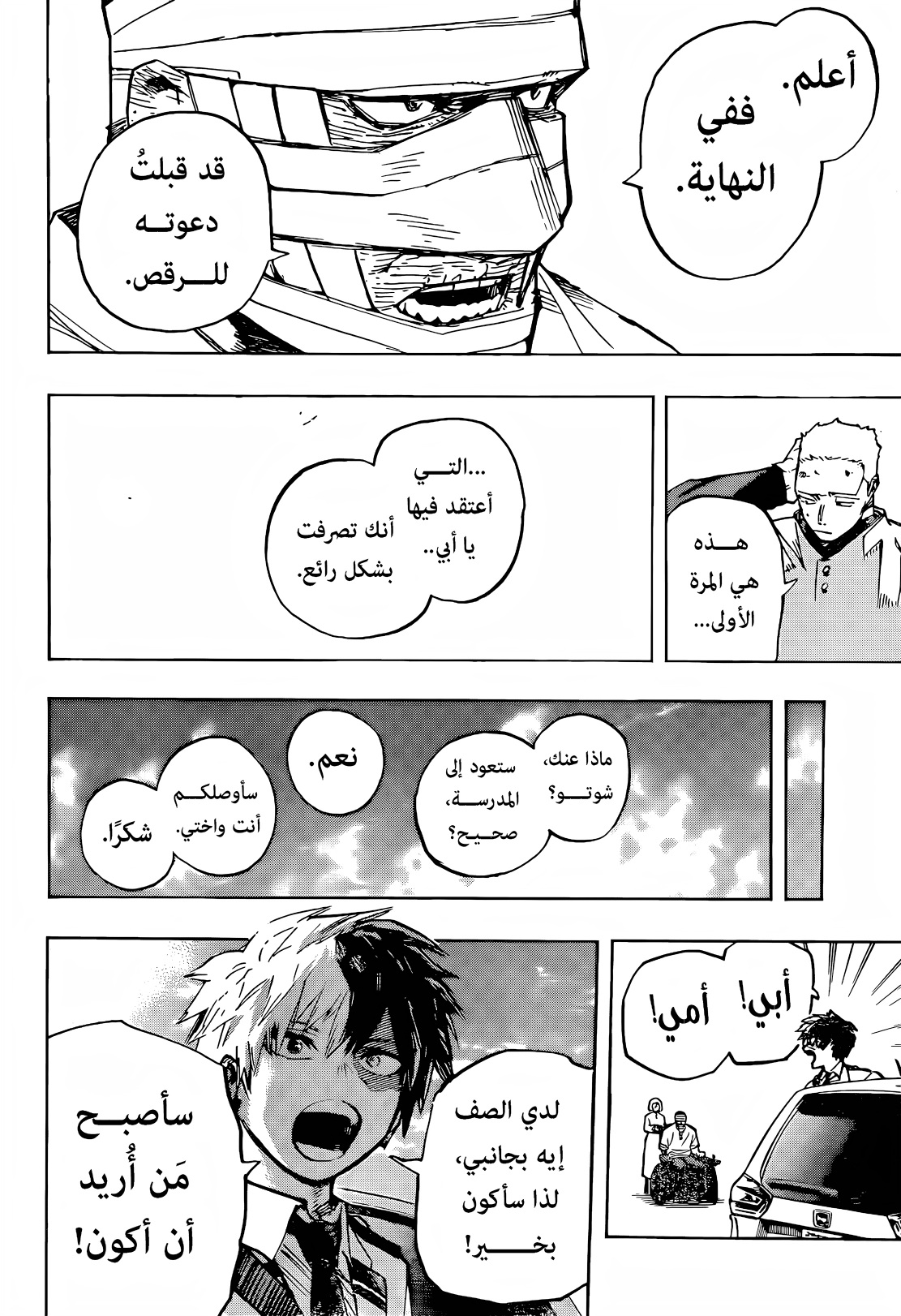 Read Boku no Hero Academia AR Manga Online