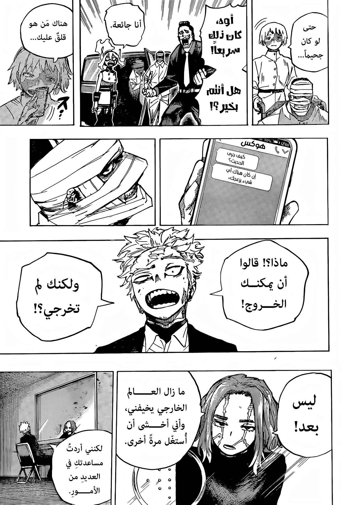 Read Boku no Hero Academia AR Manga Online
