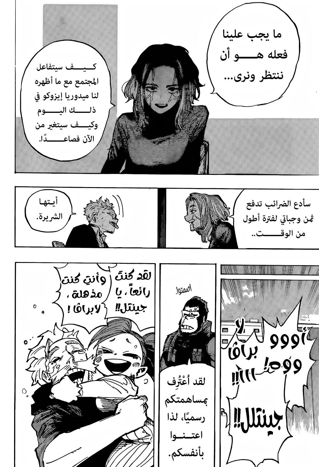 Read Boku no Hero Academia AR Manga Online