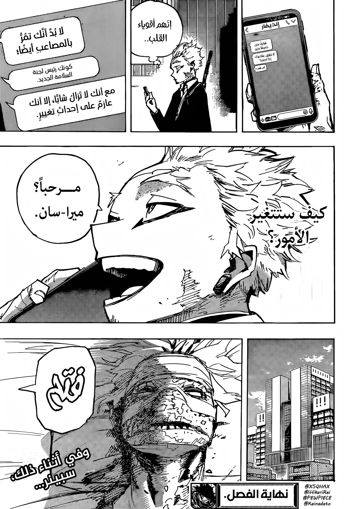Read Boku no Hero Academia AR Manga Online