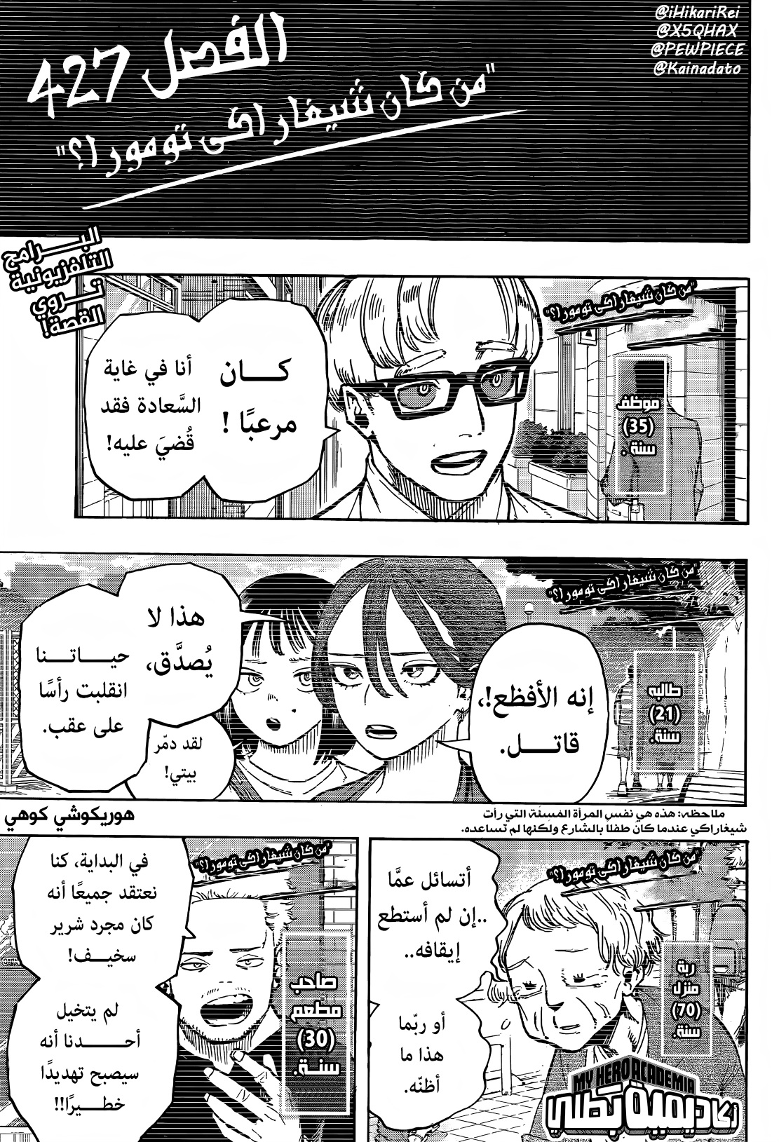 Read Boku no Hero Academia AR Manga Online