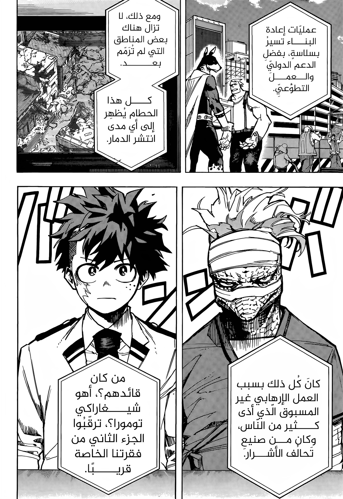 Read Boku no Hero Academia AR Manga Online