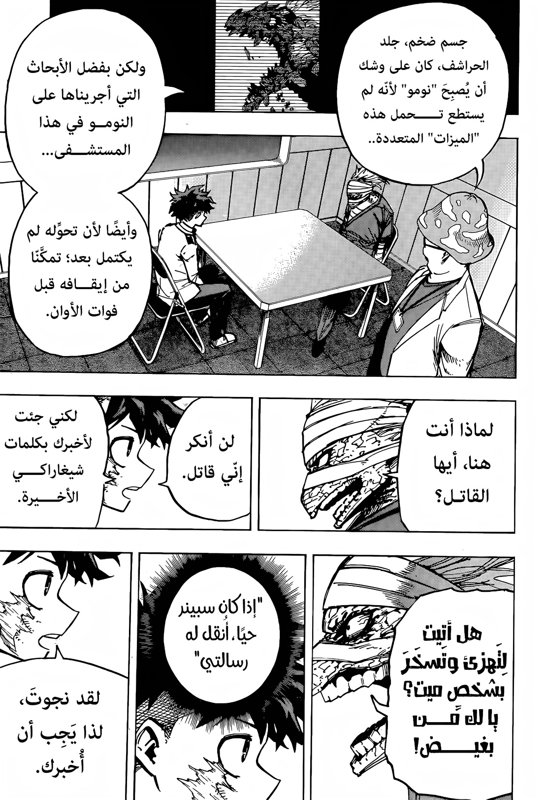 Read Boku no Hero Academia AR Manga Online