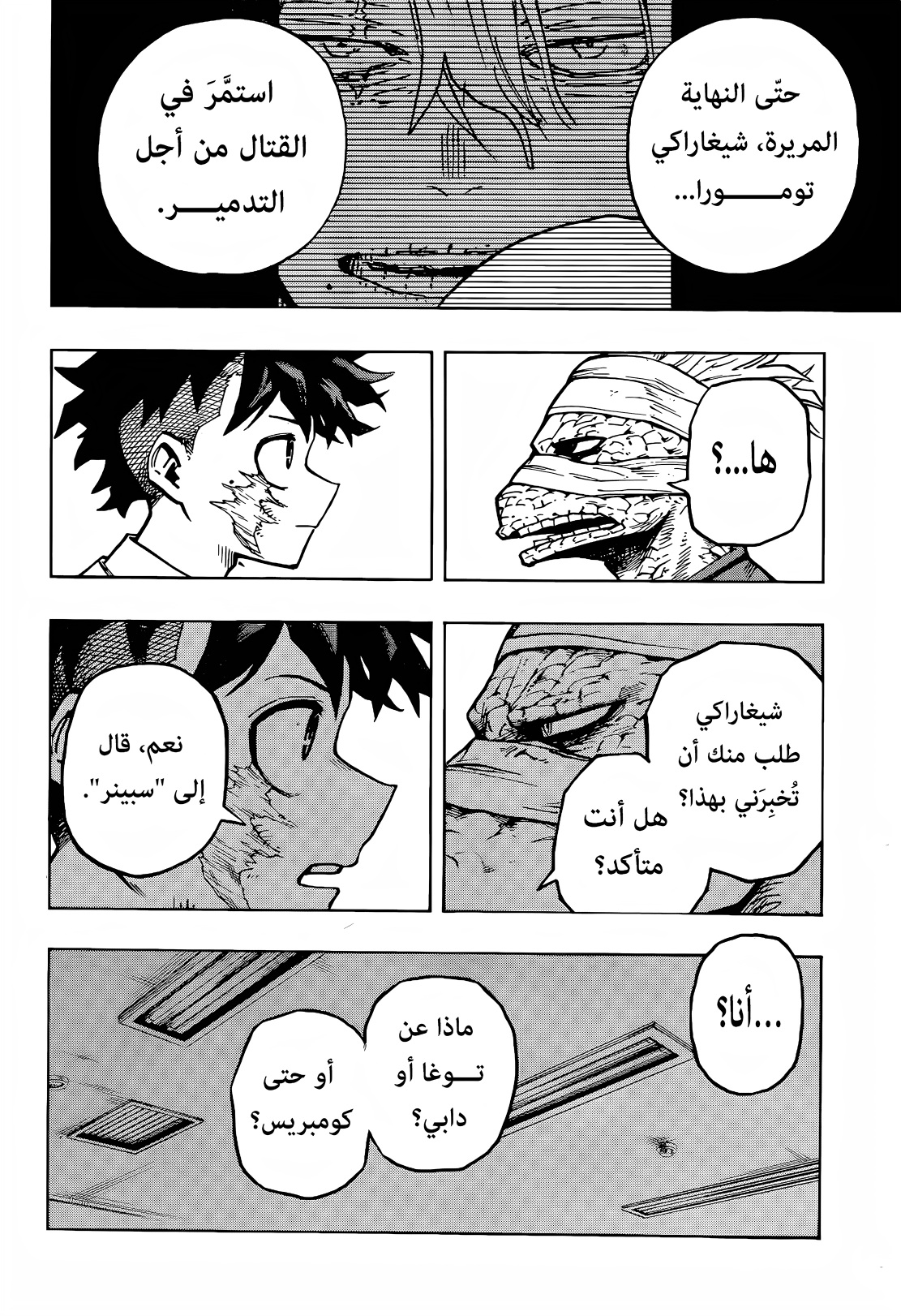 Read Boku no Hero Academia AR Manga Online