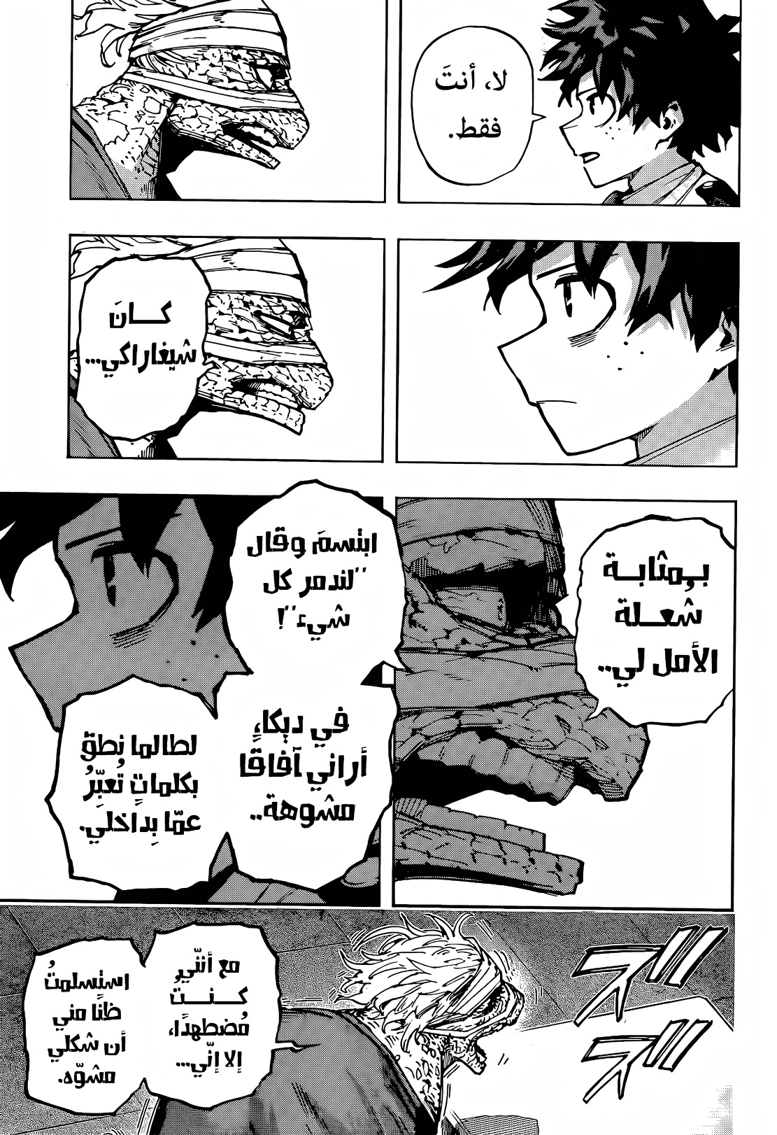 Read Boku no Hero Academia AR Manga Online