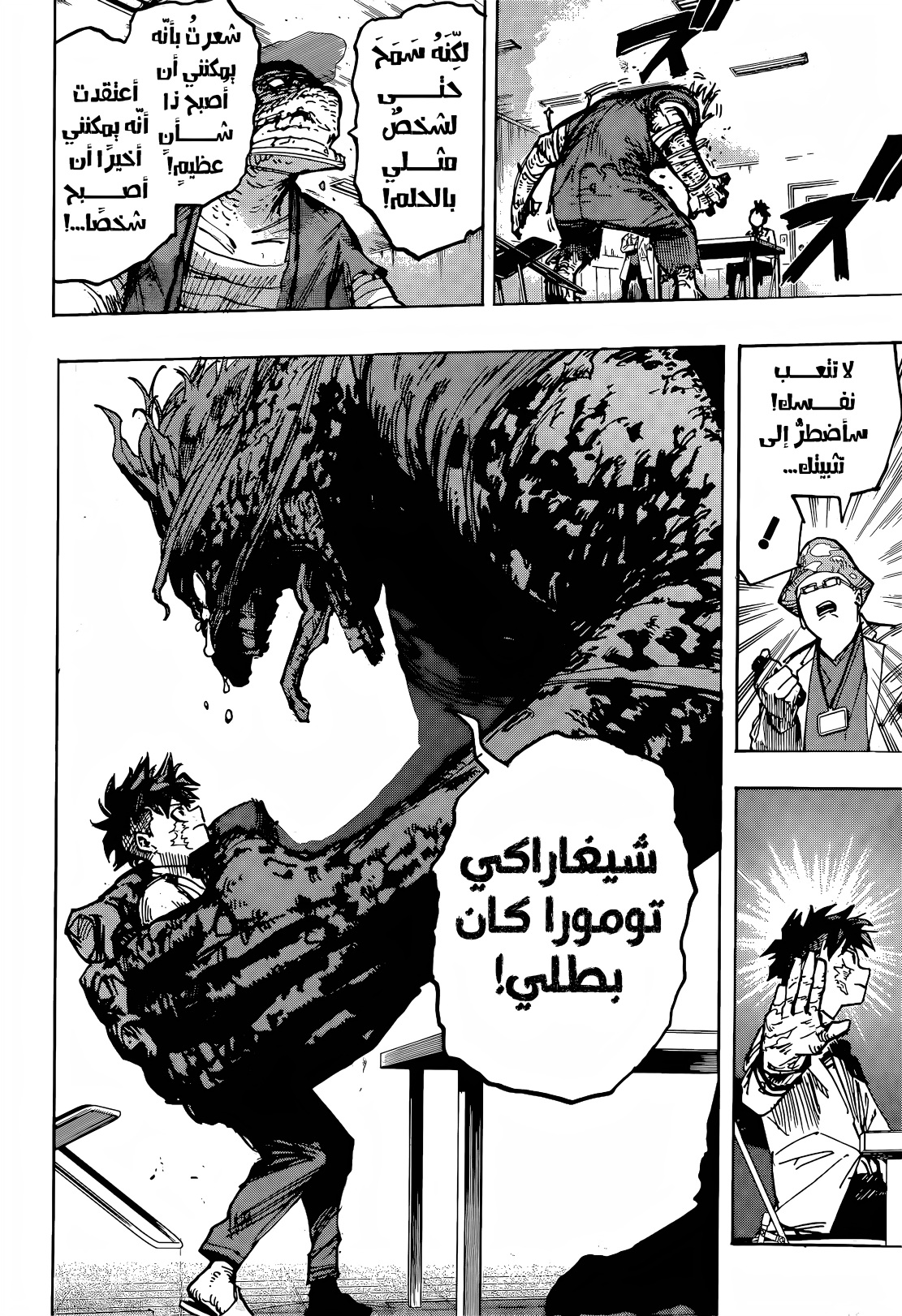 Read Boku no Hero Academia AR Manga Online